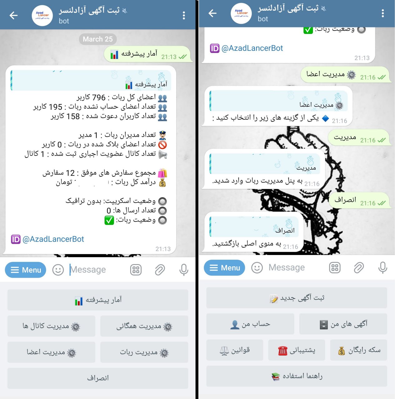 سورس ربات ثبت آگهی فریلنسری